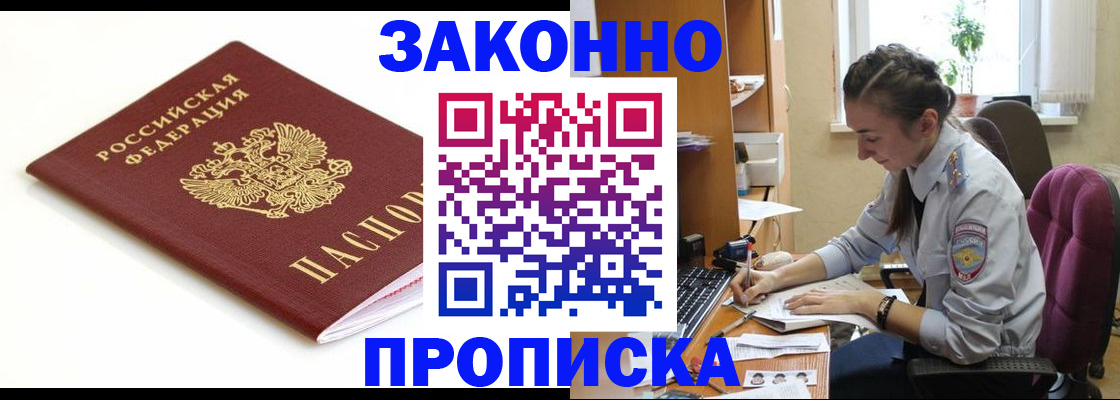 временная прописка в Камчатском крае