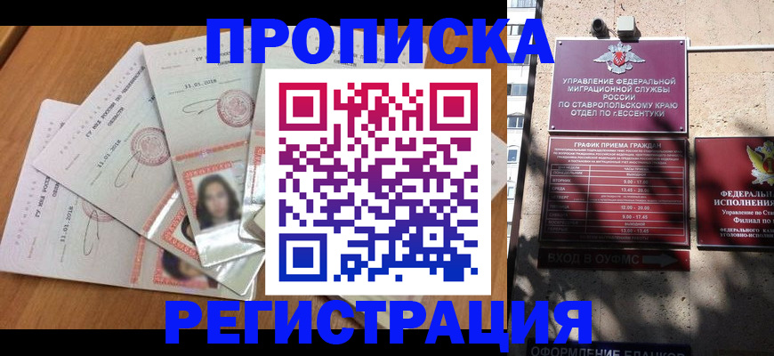пропишу в квартире в Камчатском крае