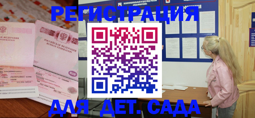 прописка законно в Камчатском крае