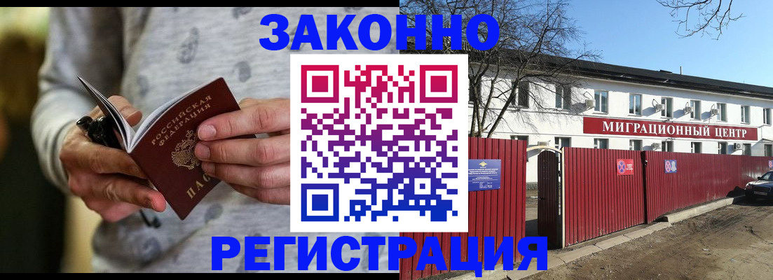 прописка для военкомата в Камчатском крае